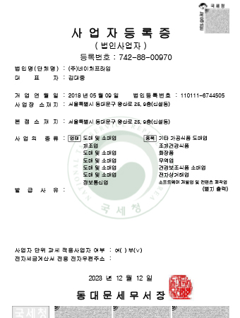 Business Registration Certificate